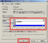 WindowsDeffender_Error_03.jpg